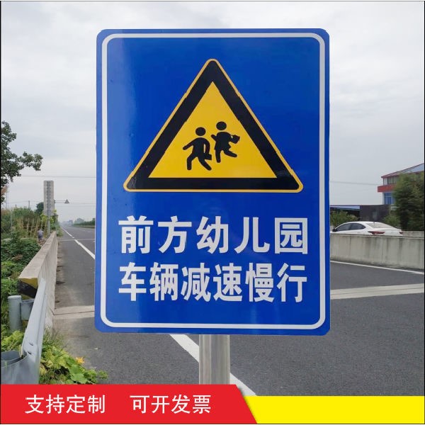 前方学校减速慢行路面指示牌路标反光牌定制交通标识标志道路警示