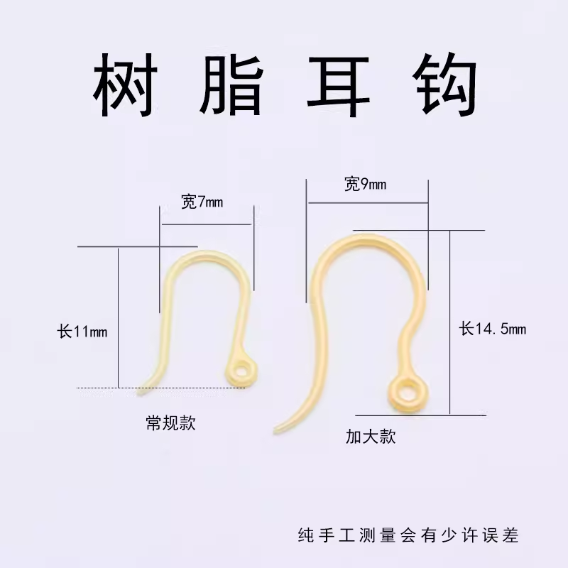 防过敏塑料耳钩金色长款耳饰手工配件diy自制耳环万能耳钩耳坠勾,饰品/流行首饰/时尚饰品新,其他DIY饰品配件,淘宝优惠券,粉丝福利购,淘宝优惠卷