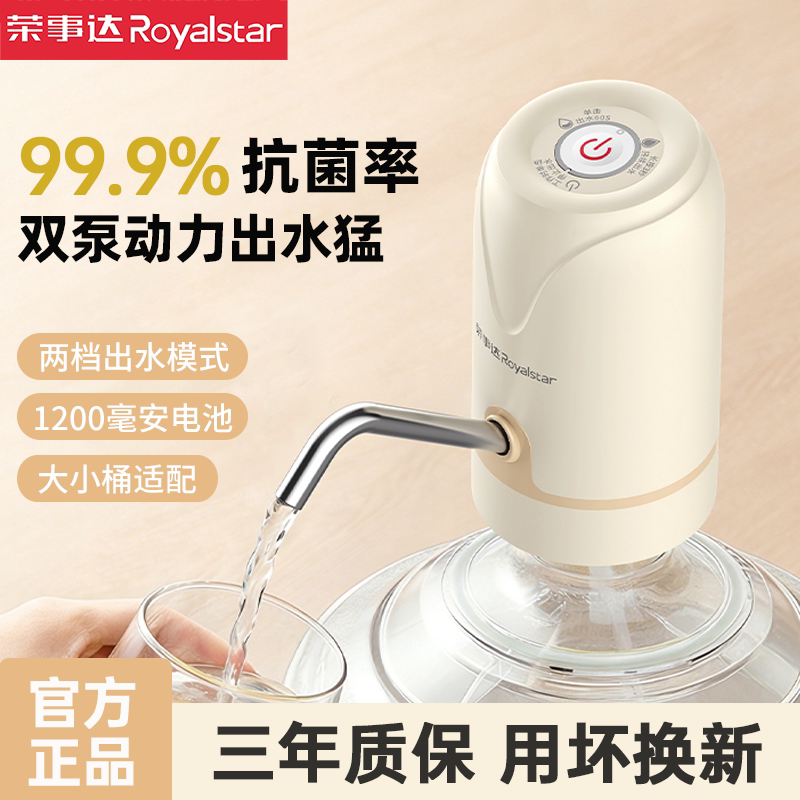 荣事达双泵抽水器两档模式长续航