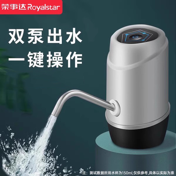 荣事达双马达电动抽水器