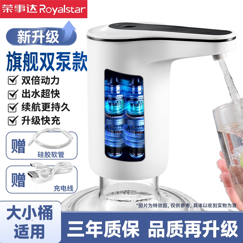 荣事达电动抽水器升级长续航耐用