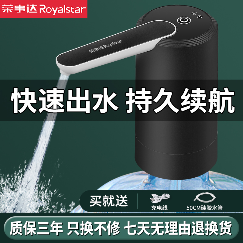 荣事达电动抽水机大功率耐用机器