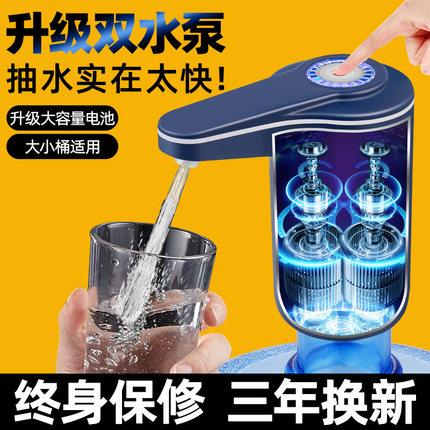 荣事达桶装水抽水器电动饮水机大桶抽水神器双泵出水器自动上水吸