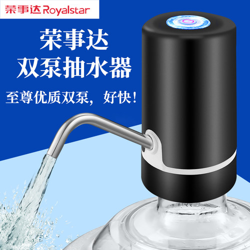 荣事达电动双泵抽水器出水快