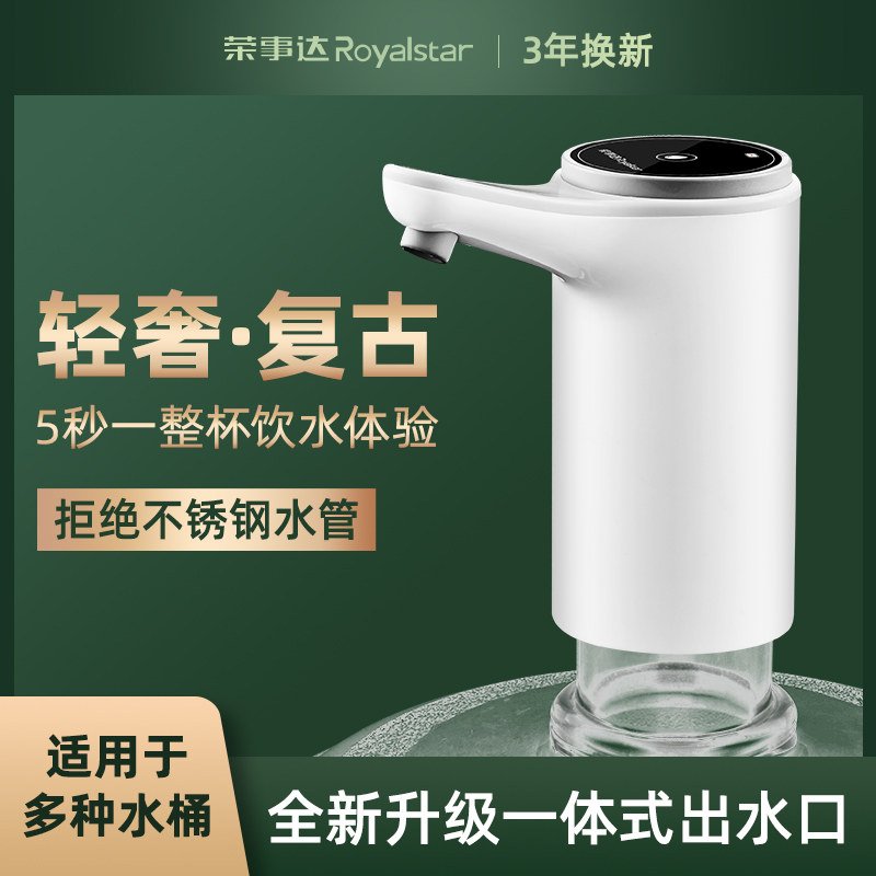 速发桶装水抽饮器电水压水神器纯净水取动器抽水水水器矿泉水桶出