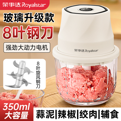 荣事达电动蒜泥捣蒜器蒜泥神器绞肉机家用打蒜器多功能蒜蓉绞蒜器