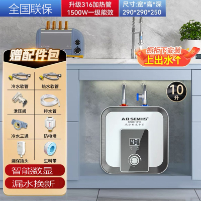小厨宝储水式热水器厨房一级能效