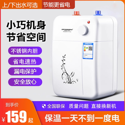 小厨宝家用电热水器储水式厨房小型即热速热热水器台下6L8L10L12L