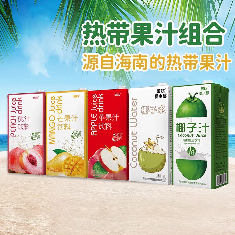 果钦果汁饮料椰子水苹果汁芒果汁桃汁椰汁组合装航空品质旗舰店