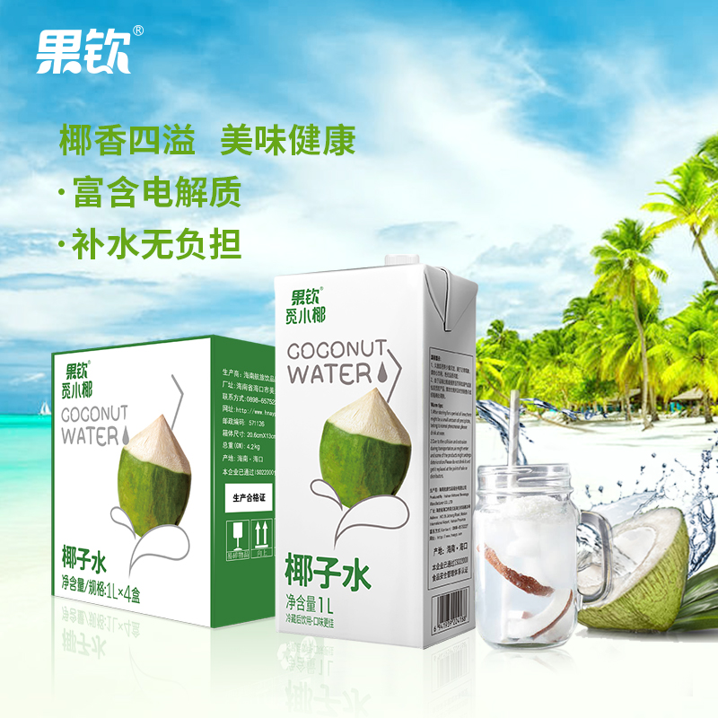 果钦海南nfc100%纯椰子水1L*4瓶果汁含电解质饮料-封面
