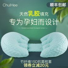 泰国乳胶孕妇枕头护腰侧睡枕托腹孕晚期托肚子u型睡觉神器靠枕夏