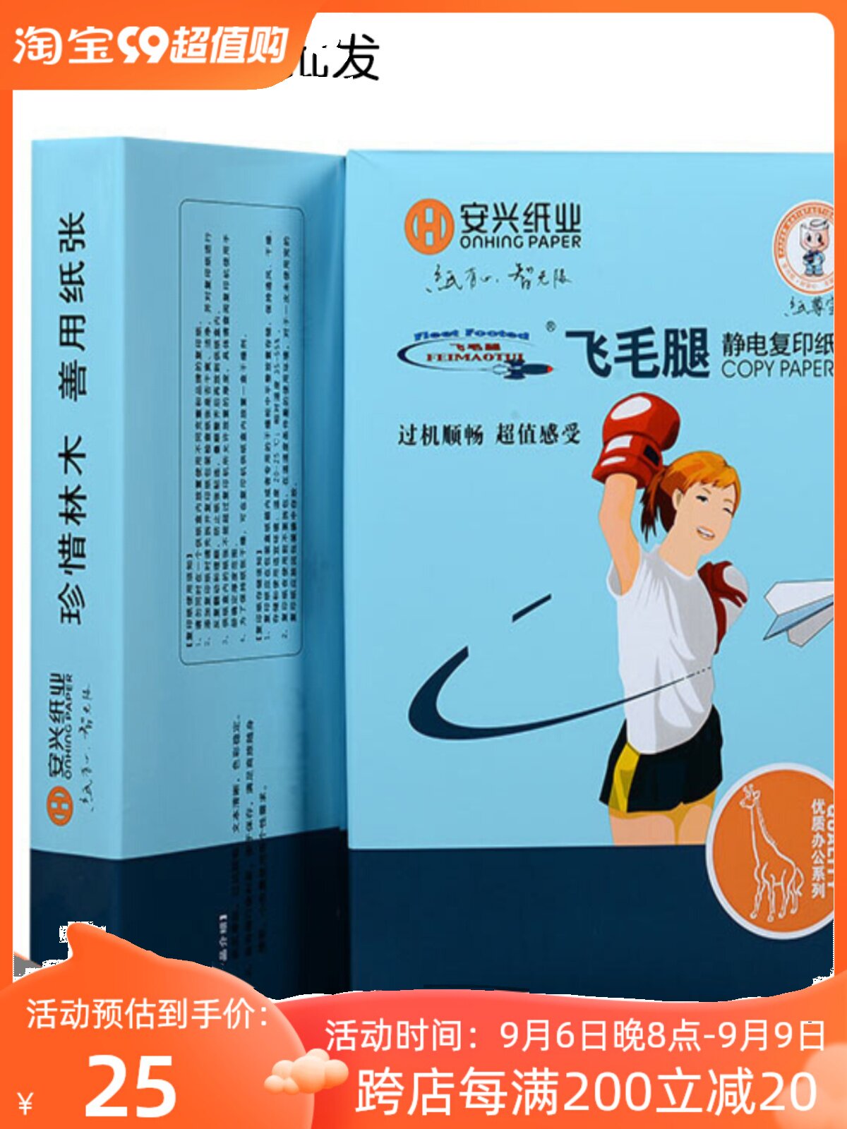 ANXING SCUD 백서 인쇄 용지 A4 용지 복사 용지 70G 5 팩 500 매 팩 80G 전체 박스 오피스 문구