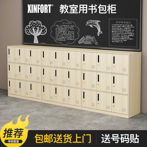 学生教室用储物柜木纹钢制书包柜