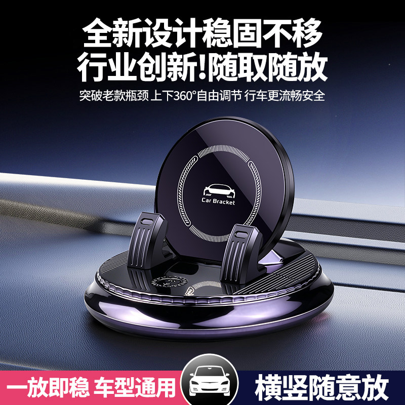 车载手机支架2026新款汽车中控仪表台粘贴吸盘支撑架专用导航神器