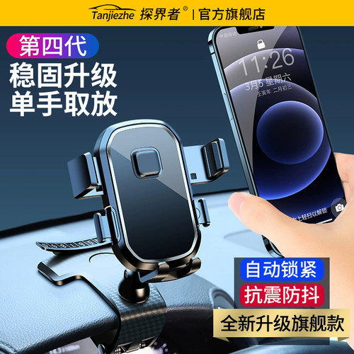新款多功能中控台固定车载支架