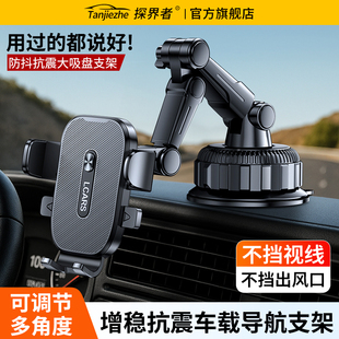手机车载支架2025新款半挂货车仪表台吸盘式卡车越野导航专用固定