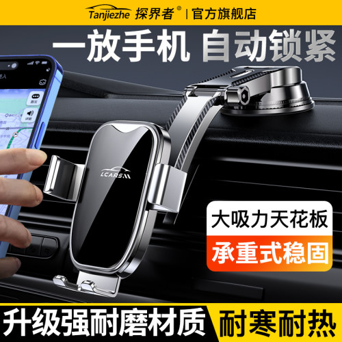 车载手机支架2026新款吸盘式可折叠汽车内仪表台通用导航固定支撑