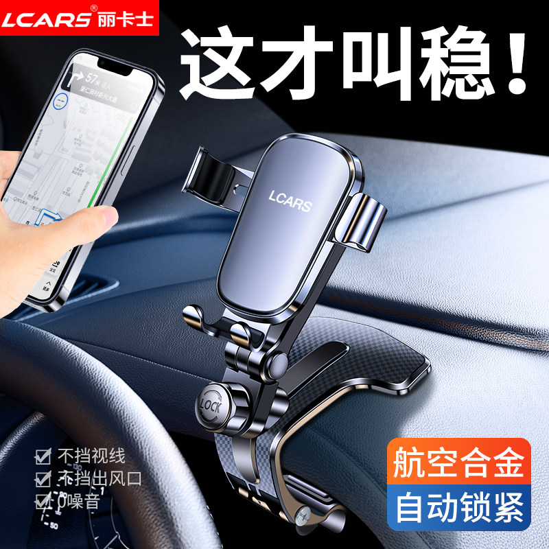 车载手机支架新款汽车内用导航中控仪表台固定夹专用重力感应支撑,汽车用品/电子/清洗/改装,车载手机支架/手机座,淘宝优惠券,粉丝福利购,淘宝优惠卷
