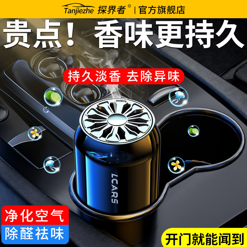 车载香薰香膏汽车香水车用男士专用高档车内固体香氛摆件持久淡香