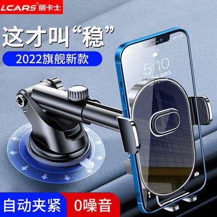手机车载支架新款吸盘式汽车通用中控仪表台磁吸出风口导航支撑架