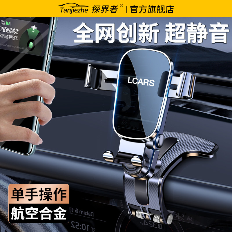 车载手机支架2025新款合金仪表台夹汽车内固定导航多功能专用支撑