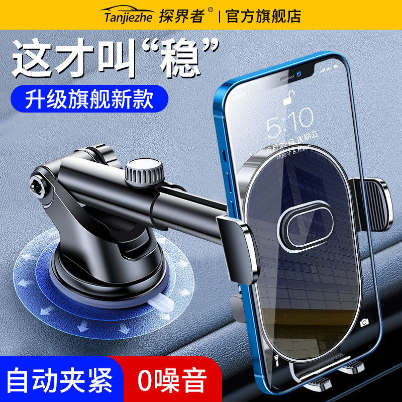 手机车载支架新款吸盘式汽车通用中控仪表台磁吸出风口导航支撑架