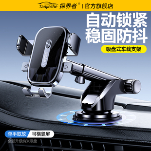 手机车载支架2025新款中控仪表台吸盘汽车内导航专用固定万能支撑