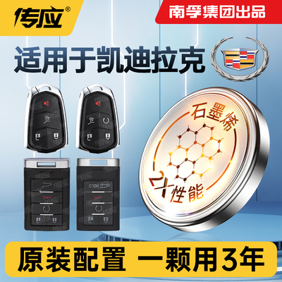 汽车遥控器钥匙纽扣电池CR2032