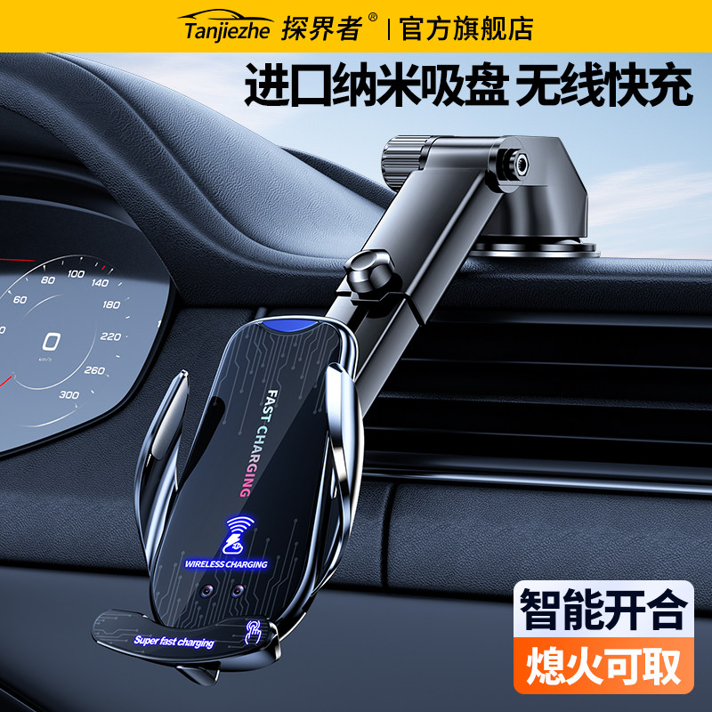 车载手机支架智能感应无线快充吸盘专用2026新款汽车导航支撑架
