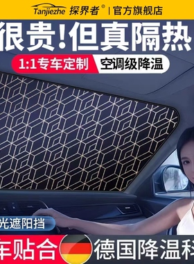 汽车遮阳前挡板车内防晒隔热遮光帘伞罩车窗挡风玻璃小车遮阳神器
