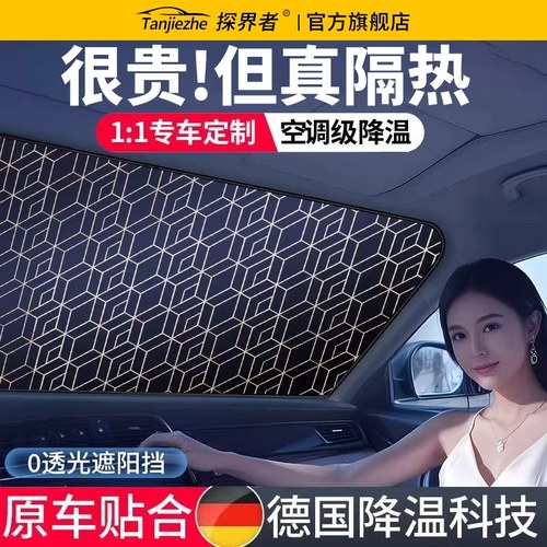 汽车遮阳前挡防晒隔热遮阳挡罩