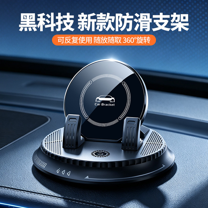 手机车载支架2026新款汽车导航仪表台粘贴吸盘专用车内固定支撑架
