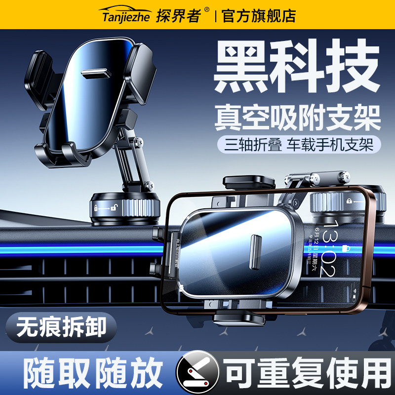 2026新款车载手机支架吸盘式汽车导航专通用中控仪表台货车支撑架