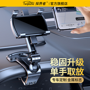 车载手机支架2025新款中控仪表盘台多功能车内专用导航固定支撑架