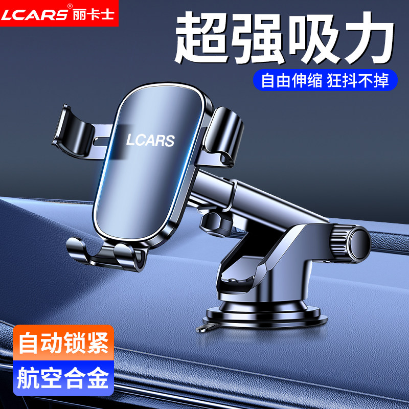金手机车载支架2025新款吸盘汽车仪表台导航专用重力万能支撑架