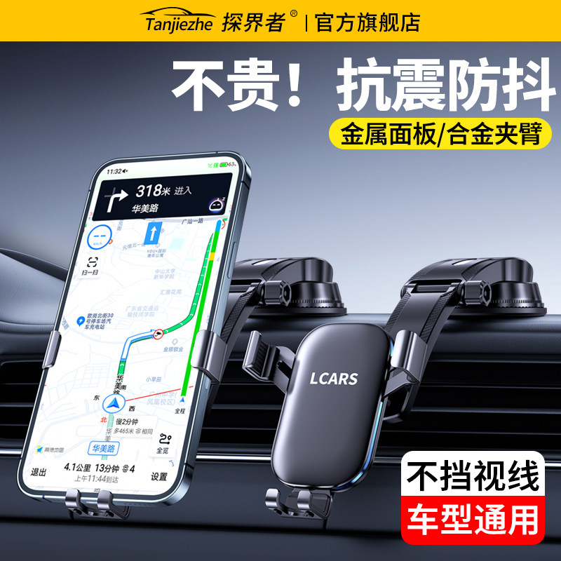 车载手机支架防抖支撑吸盘防抖