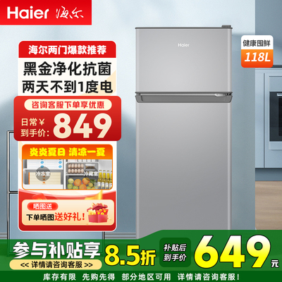 海尔118升双开门迷你厨房冰箱