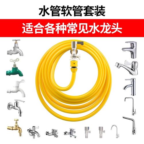 水龙头接水管软管家用阳台塑料