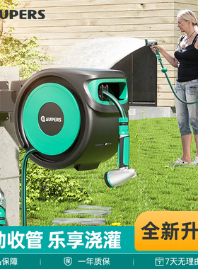 Aupers浇水神器喷头庭院水枪自动回收水管壁挂式伸缩花园浇菜浇水