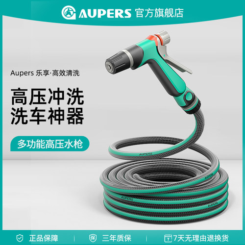 硕梵浇花水枪浇水神器