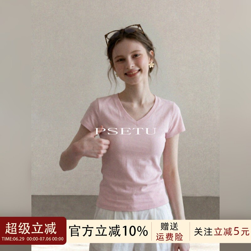 PSETU/纯色正肩修身短款V领短袖T恤女夏设计感粉色百搭显瘦上衣