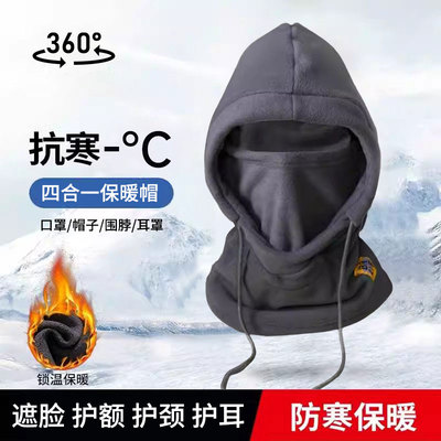 保暖帽子男士骑行防风防尘帽