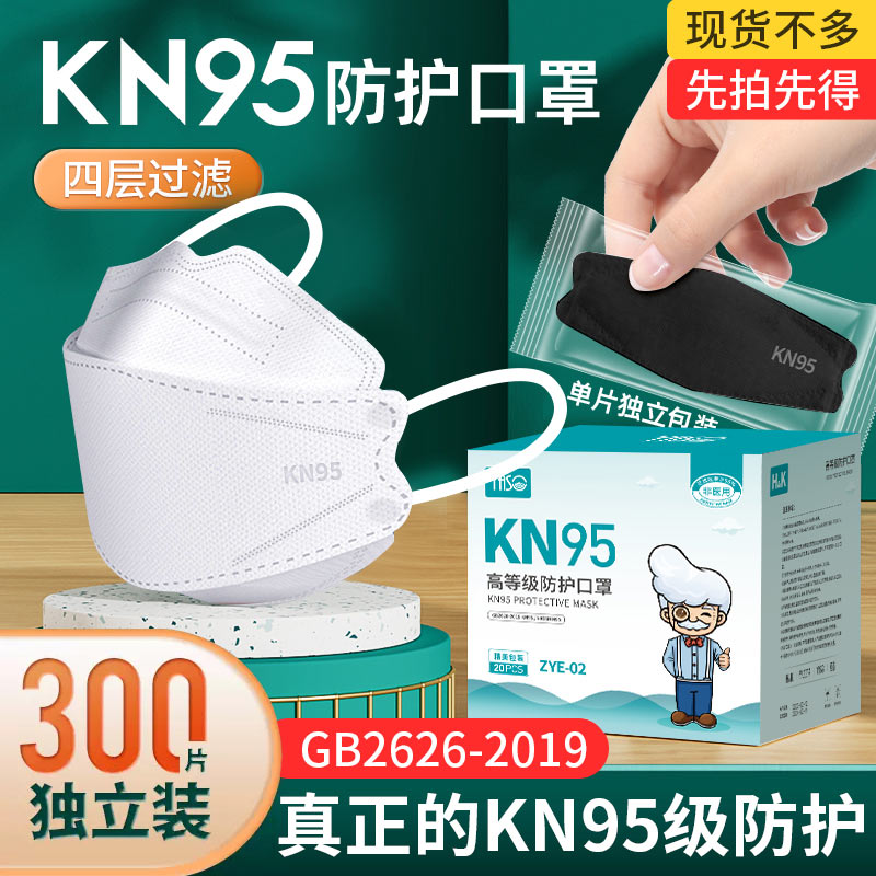 kn95口罩防护防尘3d立体女高颜值男潮款夏季薄款透气2024新款网红