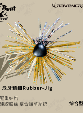 Ravencraft鸦语危牙铅头钩jig胶裙胡须精细搜索灯笼钓组路亚假饵