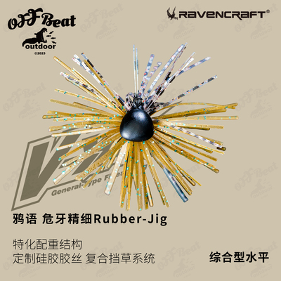 Ravencraft鸦语危牙铅头钩jig胶裙胡须精细搜索灯笼钓组路亚假饵