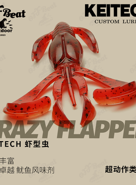 日本KEITECH软饵CRAZY FLAPPER虾型路亚假饵德州钓组K牌软虫鱼饵
