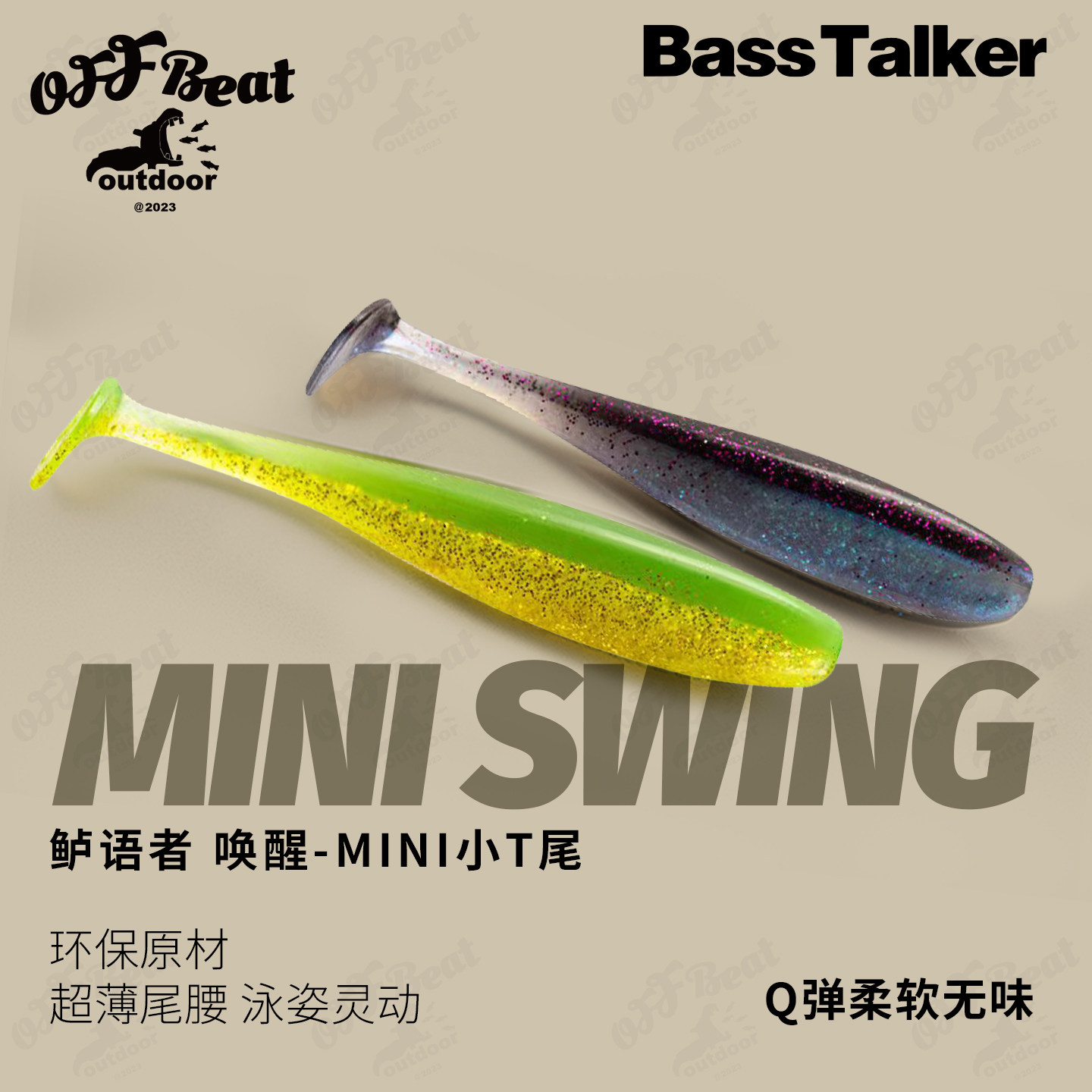 鲈语者唤醒MINI小T尾软饵2寸路亚饵黑坑精细钓组鲈鱼鳜鱼红线,户外/登山/野营/旅行用品,路亚饵,淘宝优惠券,粉丝福利购,淘宝优惠卷