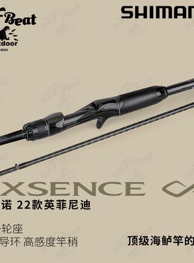 SHIMANO禧玛诺 22款EXSENCE INFINITY英菲尼迪翘嘴海鲈远投路亚竿