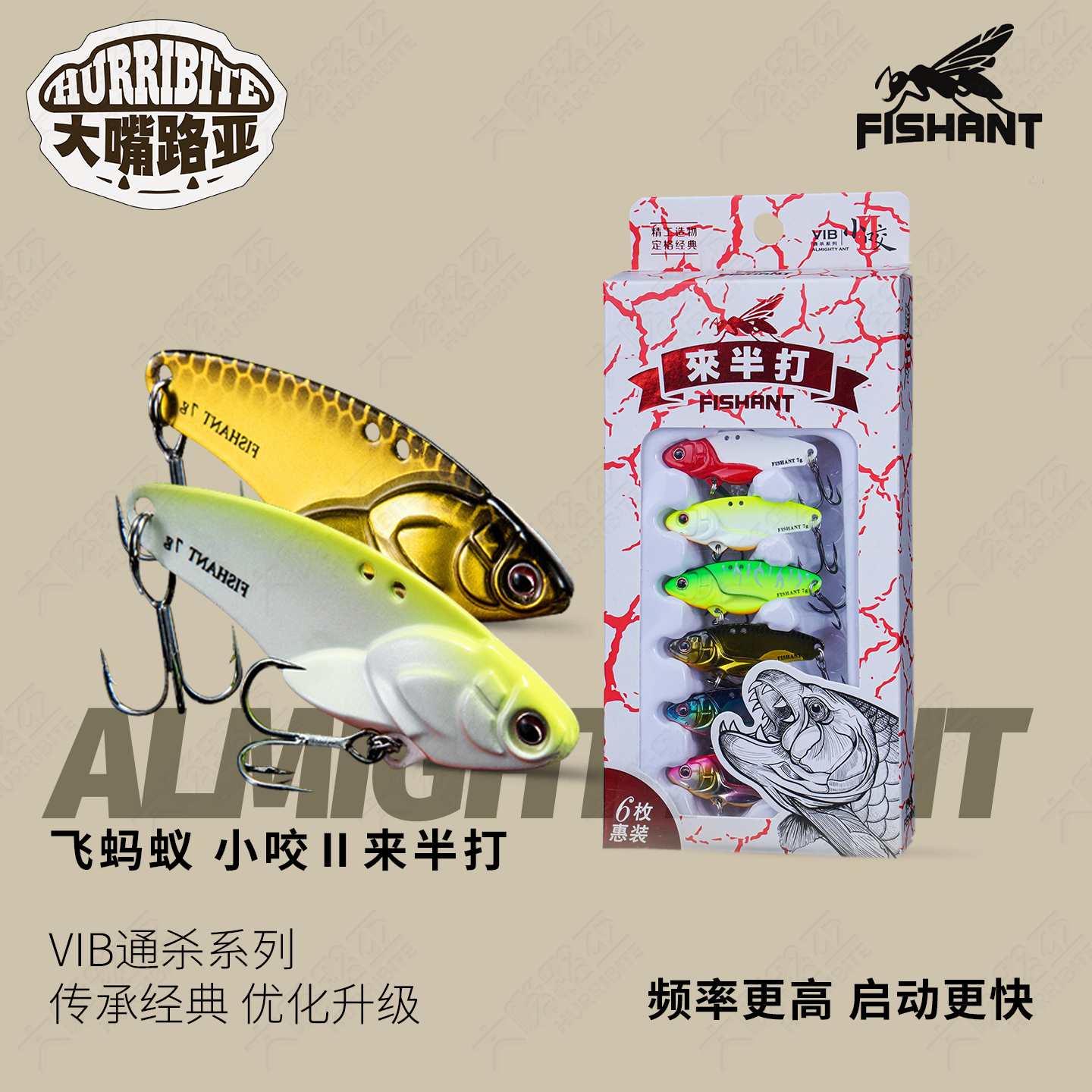 FISHANT飞蚂蚁金属鲈鱼鳜鱼半打