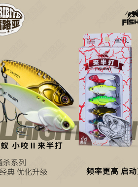 FISHANT飞蚂蚁小咬远投路亚饵金属vib亮片翘嘴鲈鱼鳜鱼鱼饵来半打